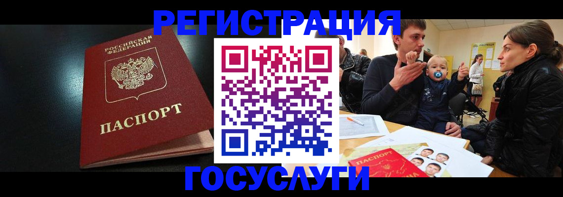 прописка для кредита в Беломорске