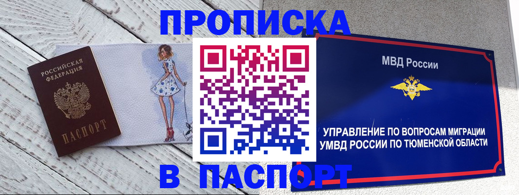 временная регистрация недорого в Беломорске