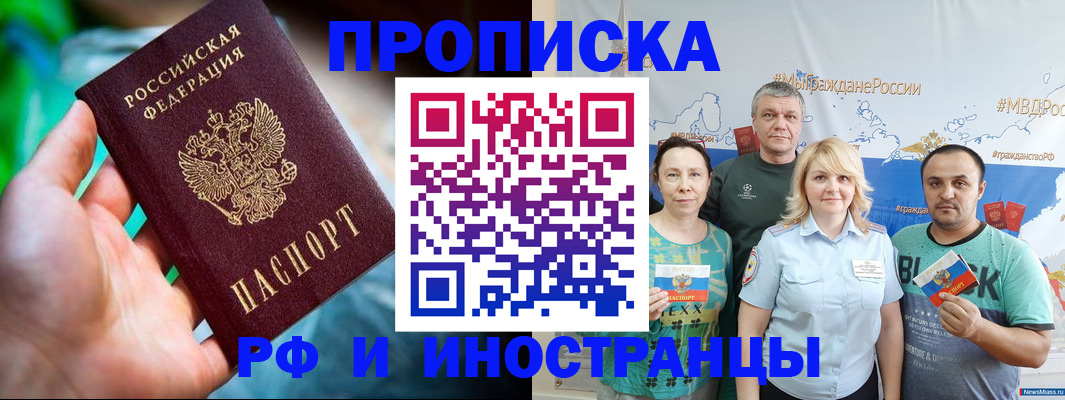 регистрация для школы в Беломорске